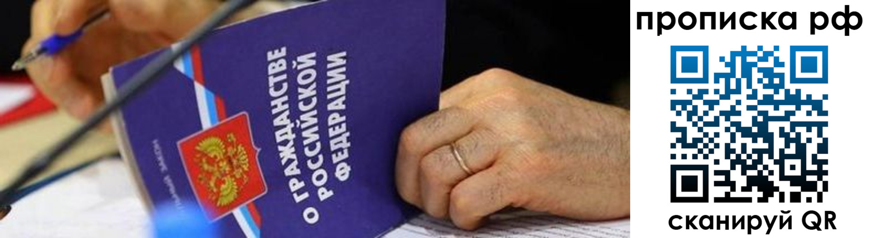 временная регистрация в квартире в Назарово