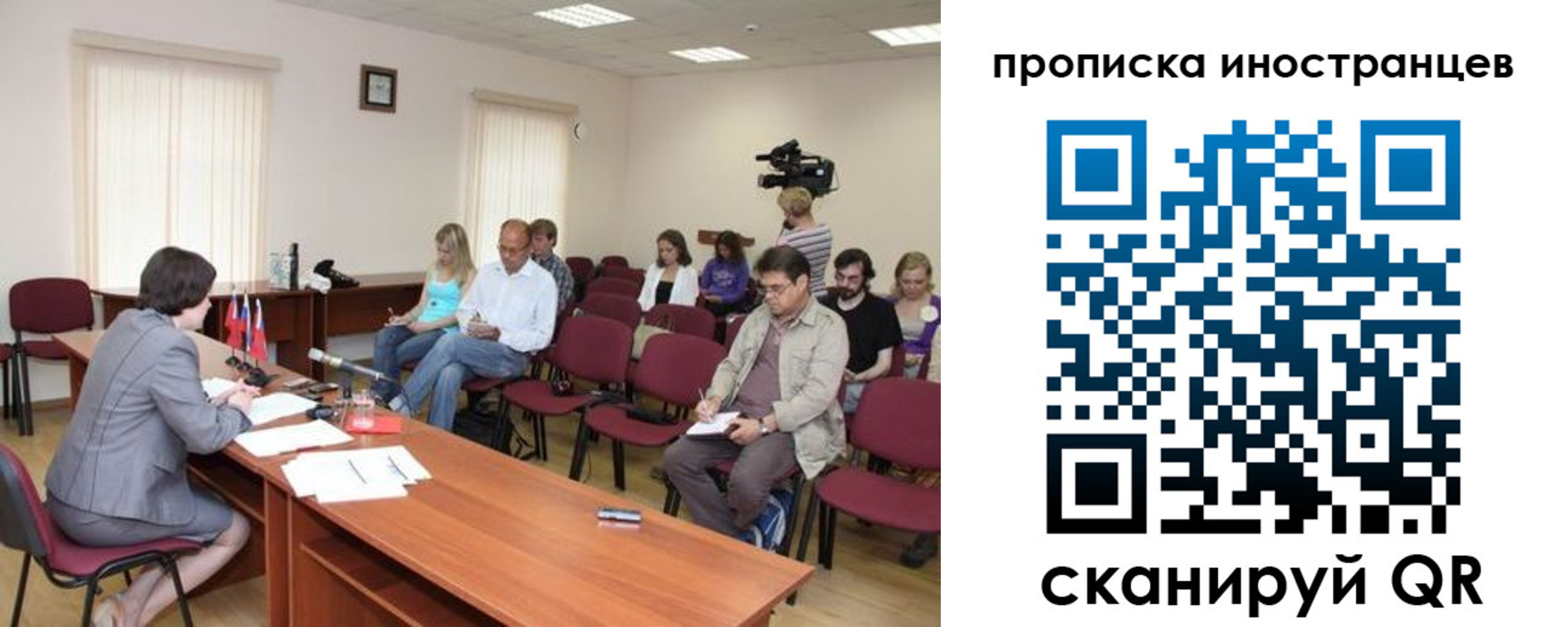купить прописку в Назарово