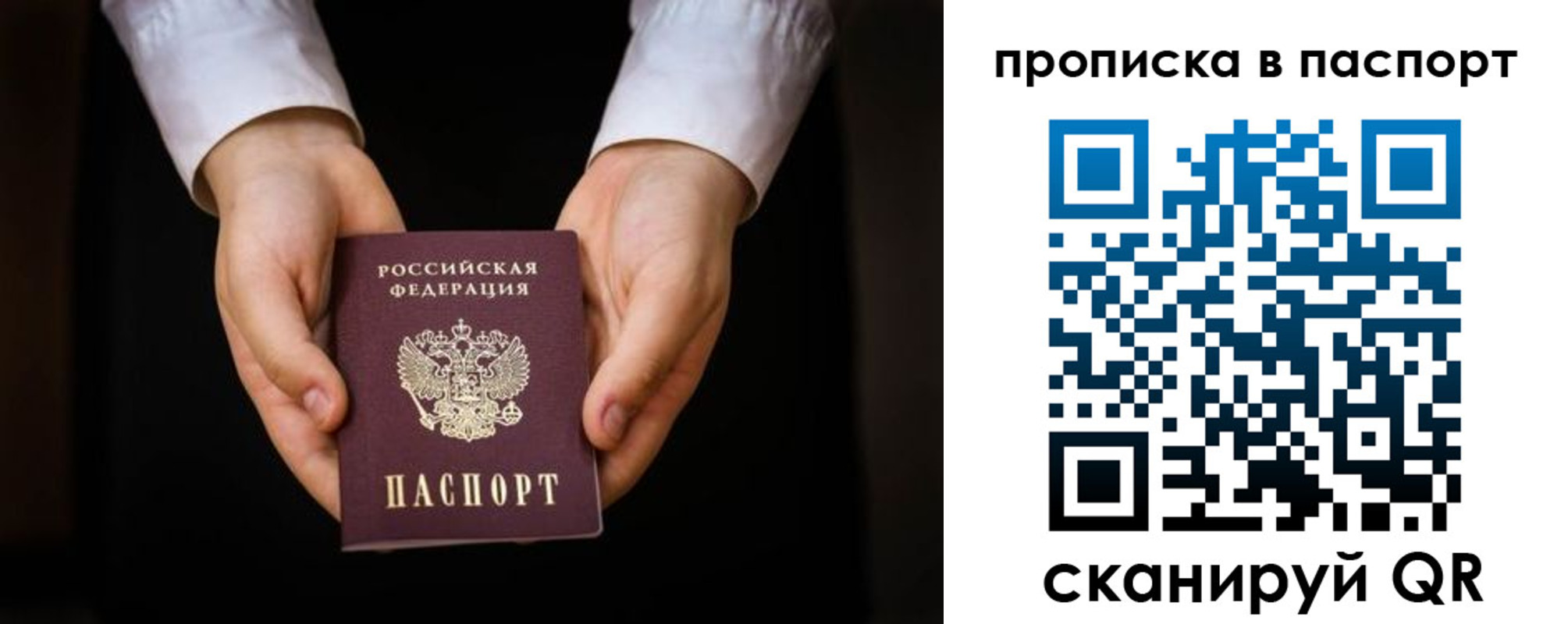 регистрация для школы в Назарово