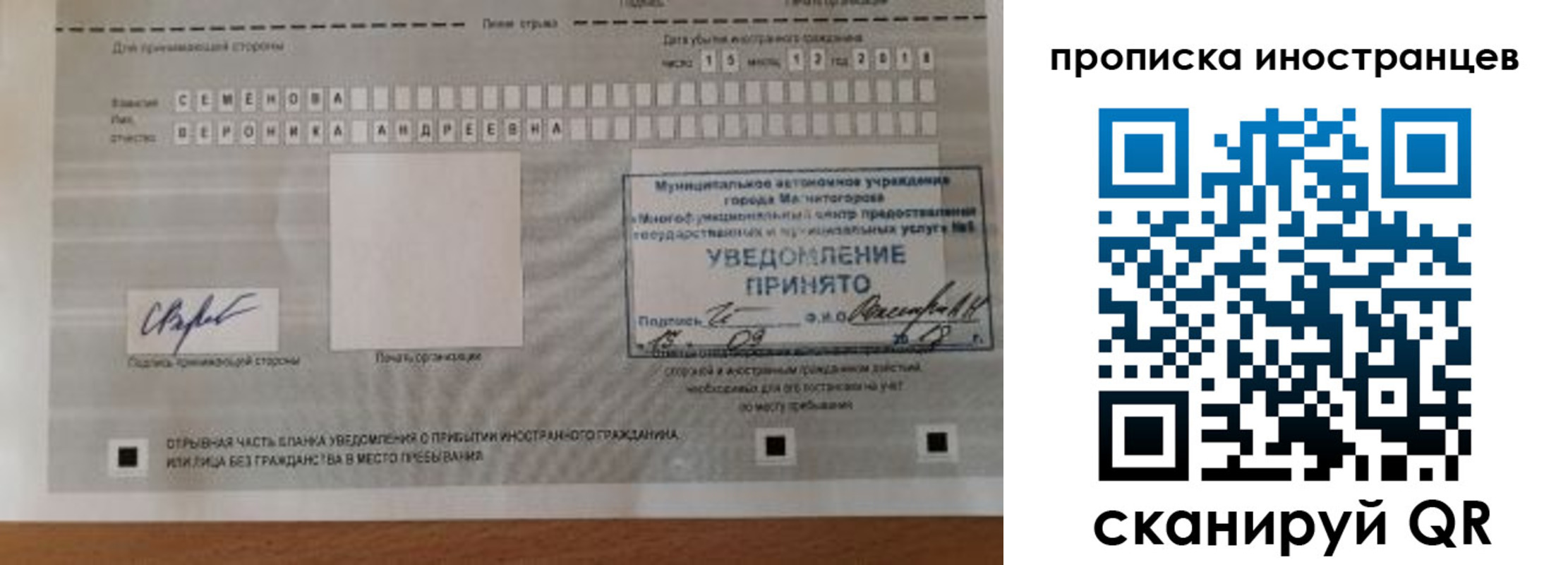 прописка штамп в Назарово