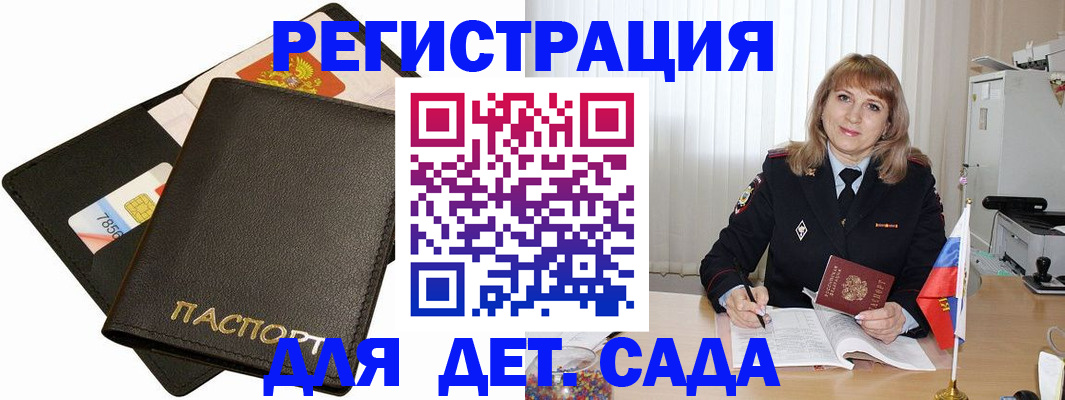 прописка паспорт в Назарово