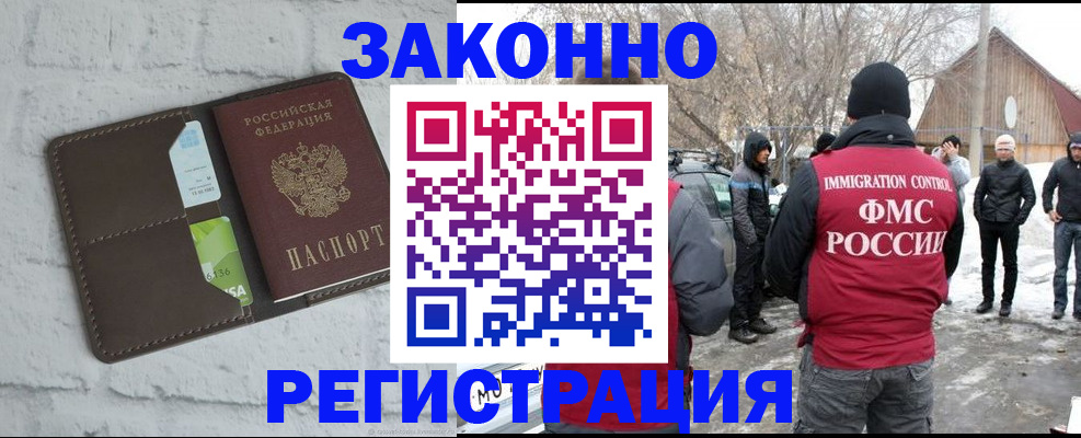 временная регистрация адрес в Назарово