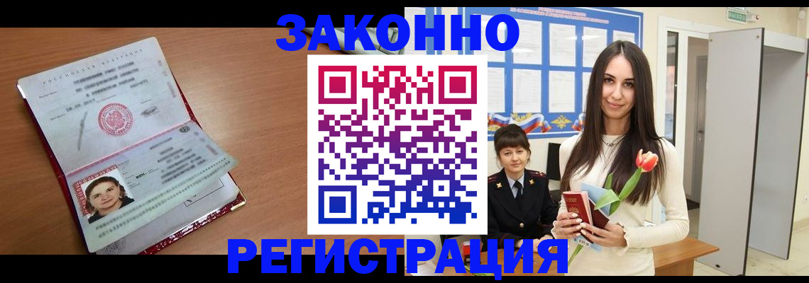 регистрация в Назарово