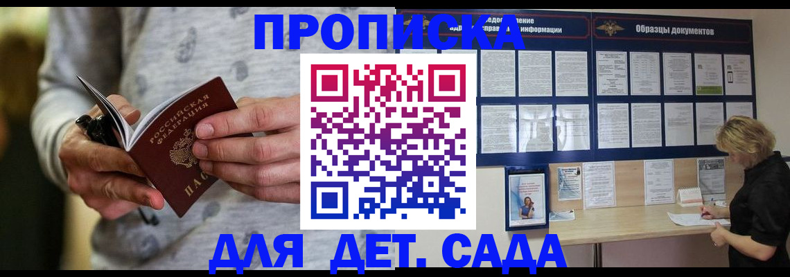 прописка для военкомата в Назарово