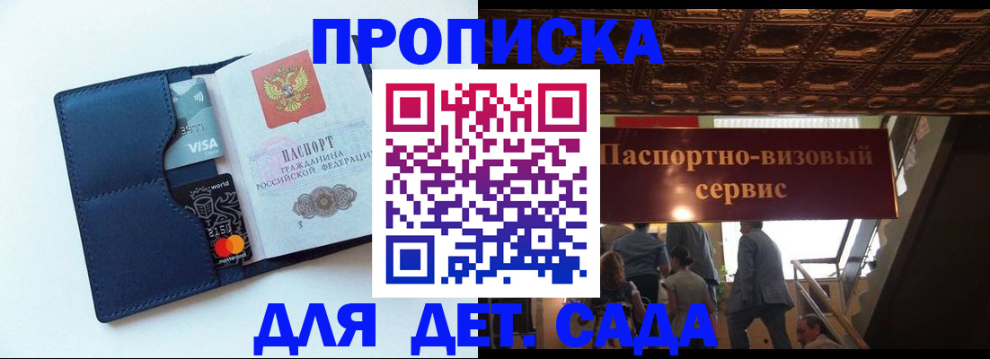 прописка от собственника в Назарово