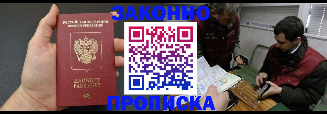 временная регистрация госуслуги в Назарово