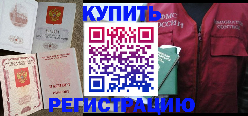 пропишу в квартире в Назарово