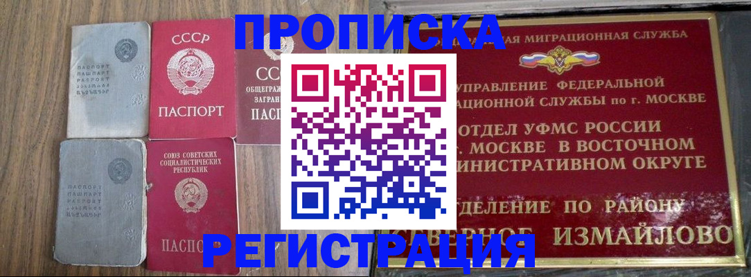 временная регистрация законно в Назарово