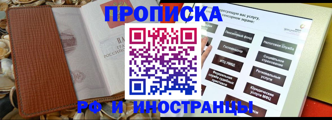 регистрация для школы в Назарово