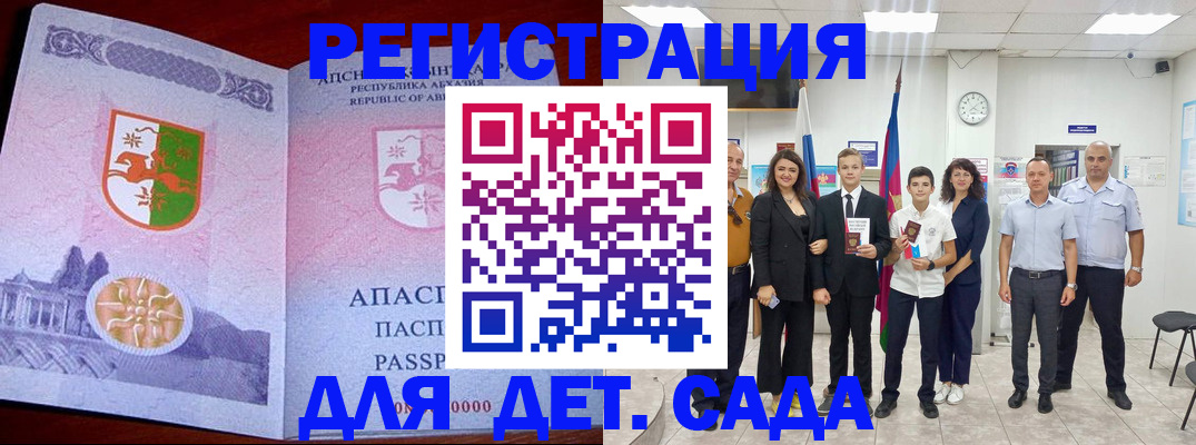 временная регистрация гарантия в Назарово