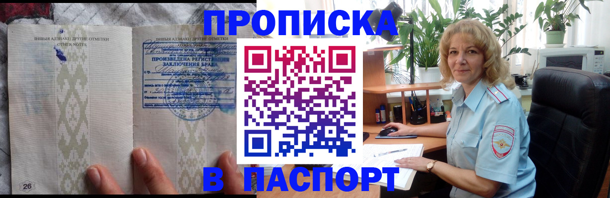 временная регистрация гарантия в Назарово