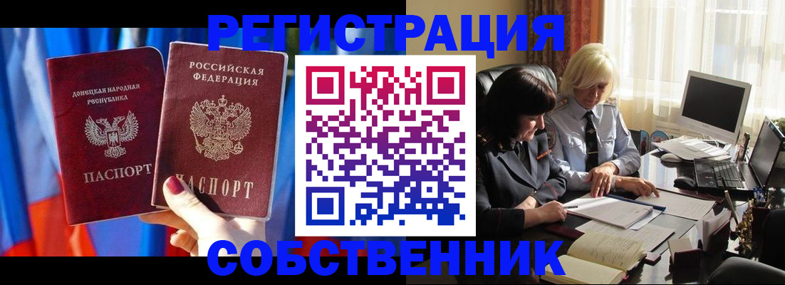 регистрация для школы в Назарово